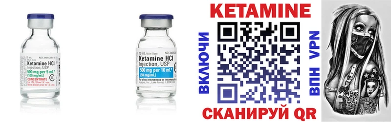 Кетамин ketamine  Бузулук 
